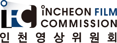 인천영상위원회